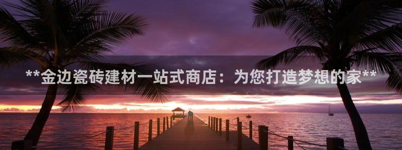 杏鑫官方平台怎么样可靠吗