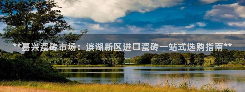 杏鑫代理注册登录
