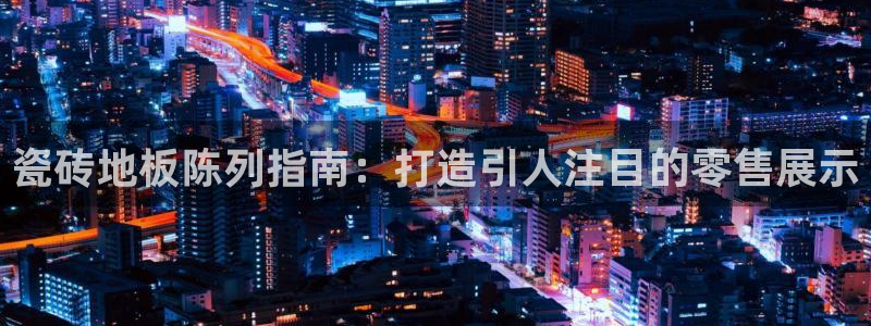 杏鑫娱乐负责人