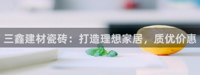 杏鑫测速注册