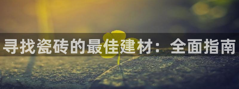 杏鑫官网最新信息新闻报道