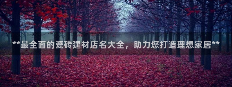 杏鑫平台在线注册