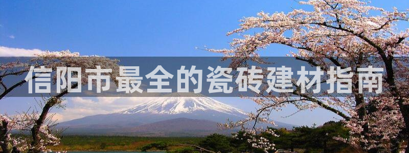 杏鑫娱乐是真的吗知乎