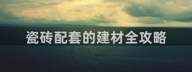 杏鑫娱乐官网首页