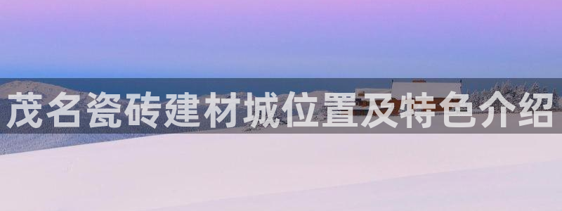 杏鑫平台代理怎么样啊