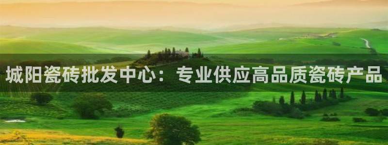 杏鑫娱乐平台登录