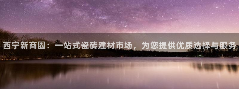 杏鑫娱乐怎么样