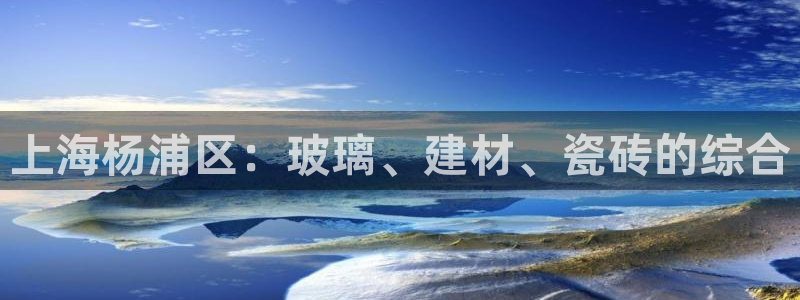 杏鑫娱乐-官方网站