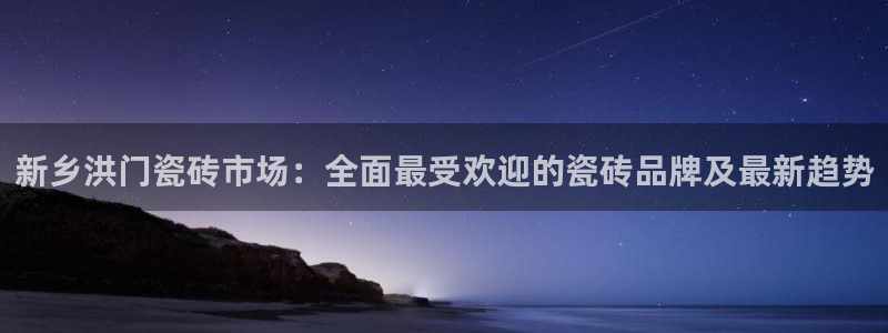 杏鑫娱乐是合法的吗是真的吗