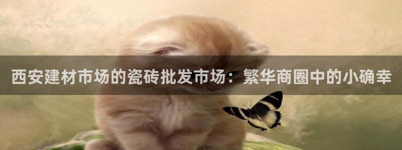 杏鑫平台野马联盟