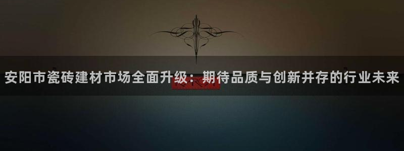 杏鑫平台代理怎么样