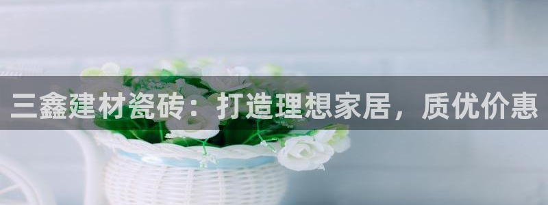 杏鑫平台招商怎么样可靠吗